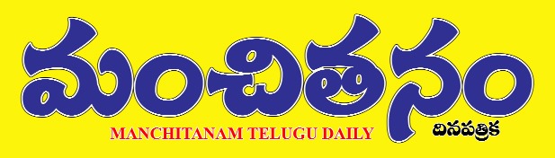 Manchithanam